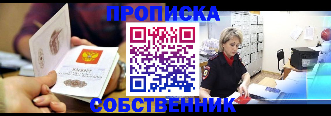 временная регистрация адрес в Выксе