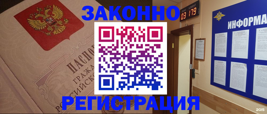 прописка иностранных граждан в Выксе