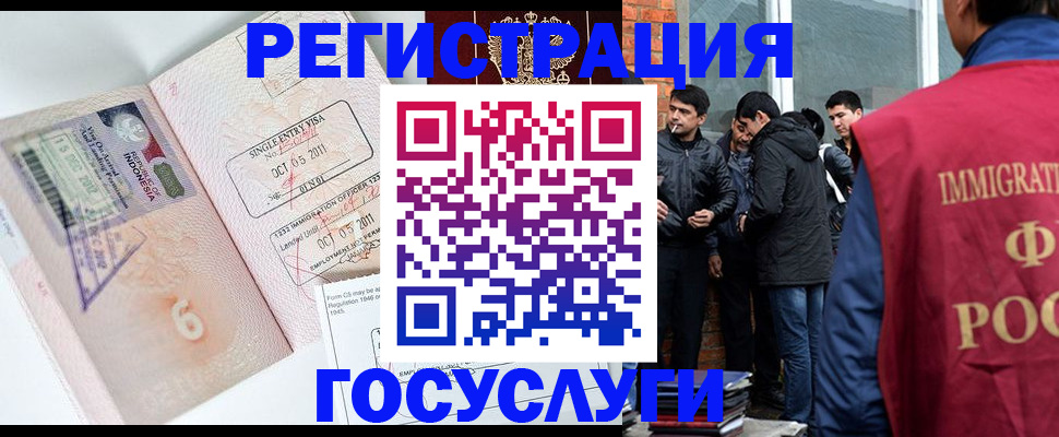 временная регистрация в квартире в Выксе