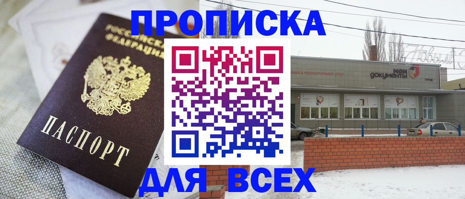 временная регистрация для школы в Выксе