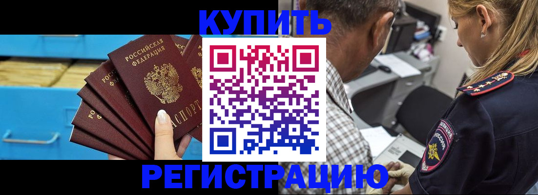 прописка для военкомата в Выксе