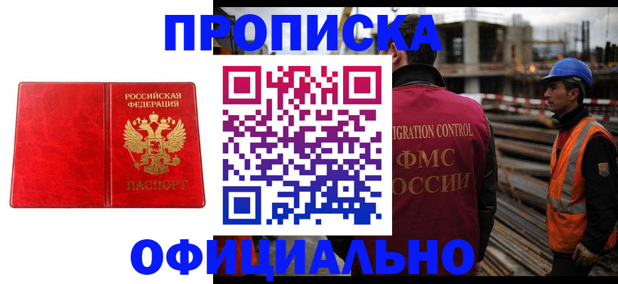 временная регистрация собственник в Выксе