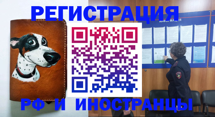 временная регистрация законно в Выксе