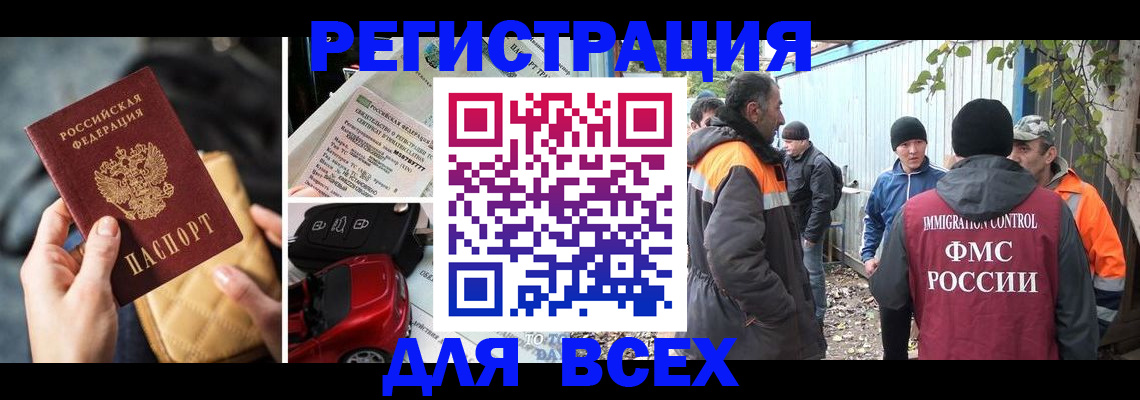 прописка для военкомата в Выксе